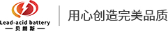 广州贝朗斯动力电源·B体育·